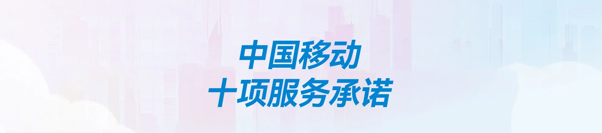 郓城县移动宽带