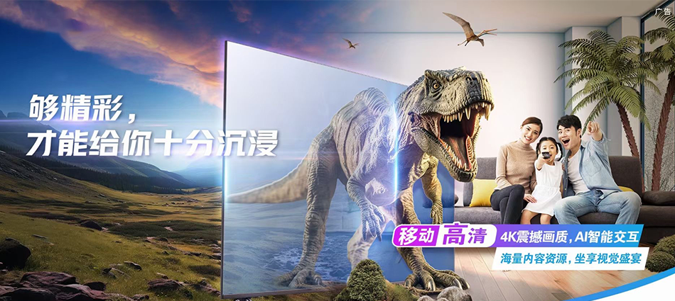 中国移动郓城县移动宽带